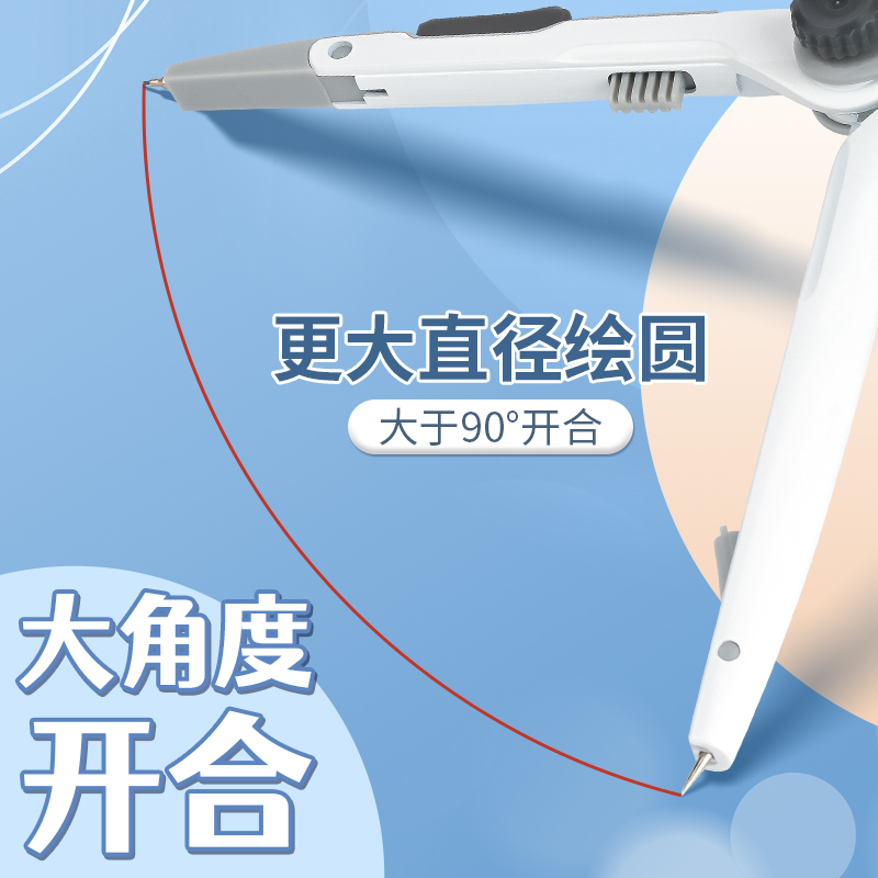 M&G Lock-Distance Compass for  - Compass Geometry Set recension och pris